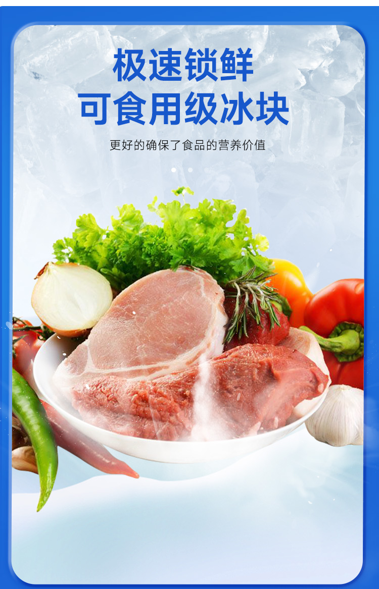 10噸制冰機(jī)描述圖片四