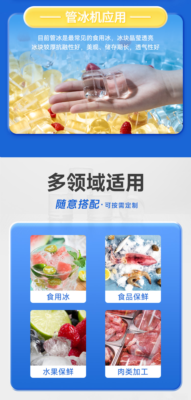 10噸制冰機(jī)描述圖片五