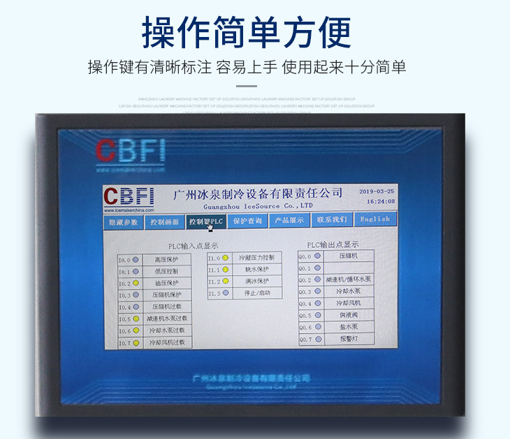 制冰機的轉(zhuǎn)換效率較高，但考慮到冰的密度大約為0.92克/毫升