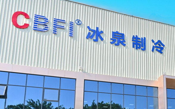 深圳制冰機(jī)廠家 深圳制冰機(jī)廠家