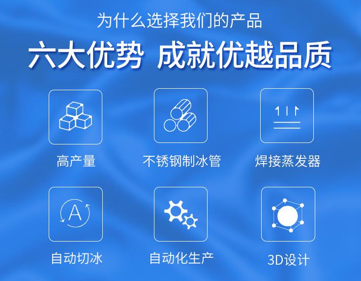 冰泉制冷生產(chǎn)的20噸管冰機(jī)適用于食品工廠 冰泉制冷生產(chǎn)的20噸管冰機(jī)適用于食品工廠