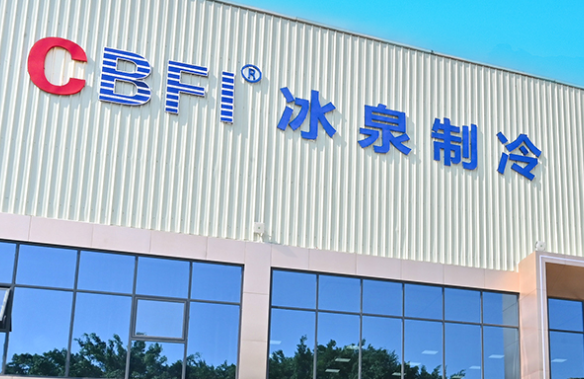 大型制冰機(jī)廠家哪家好 大型制冰機(jī)廠家哪家好