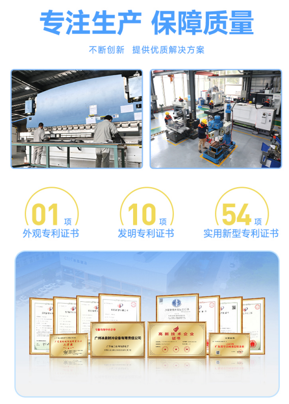 專注生產(chǎn)塊冰機(jī) 專注生產(chǎn)塊冰機(jī)