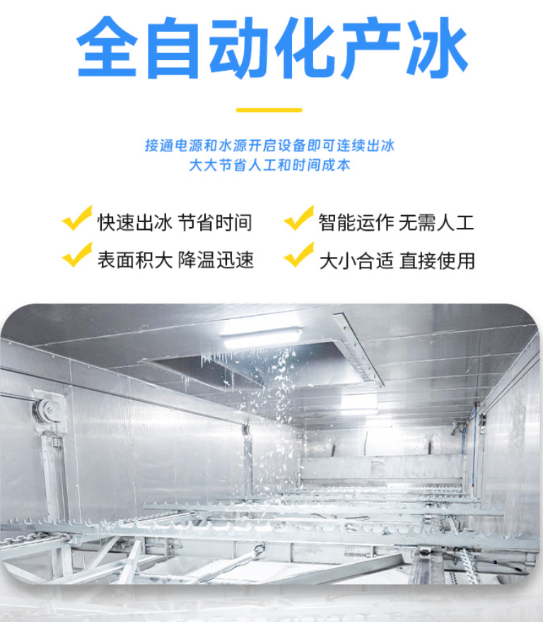 15噸日產(chǎn)片冰機(jī)機(jī)器 15噸日產(chǎn)片冰機(jī)機(jī)器