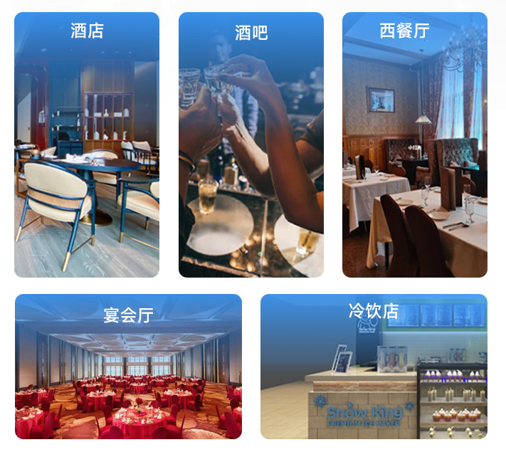 冰塊可食用的應(yīng)用行業(yè) 冰塊可食用的應(yīng)用行業(yè)