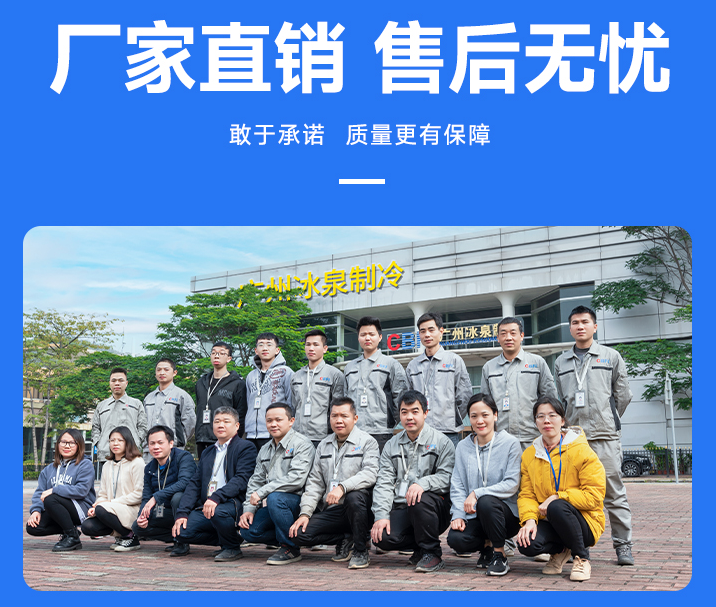國內(nèi)知名的制冷設(shè)備制造商 國內(nèi)知名的制冷設(shè)備制造商